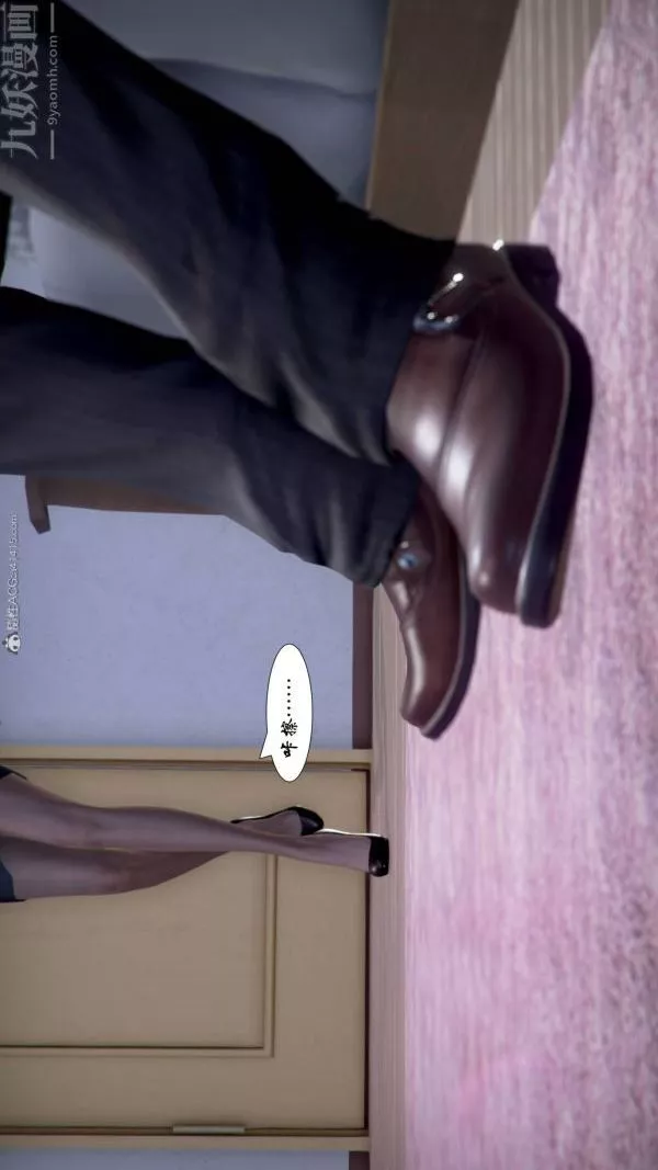 [3D]被學生威脅的絲襪老師李若雪第03話