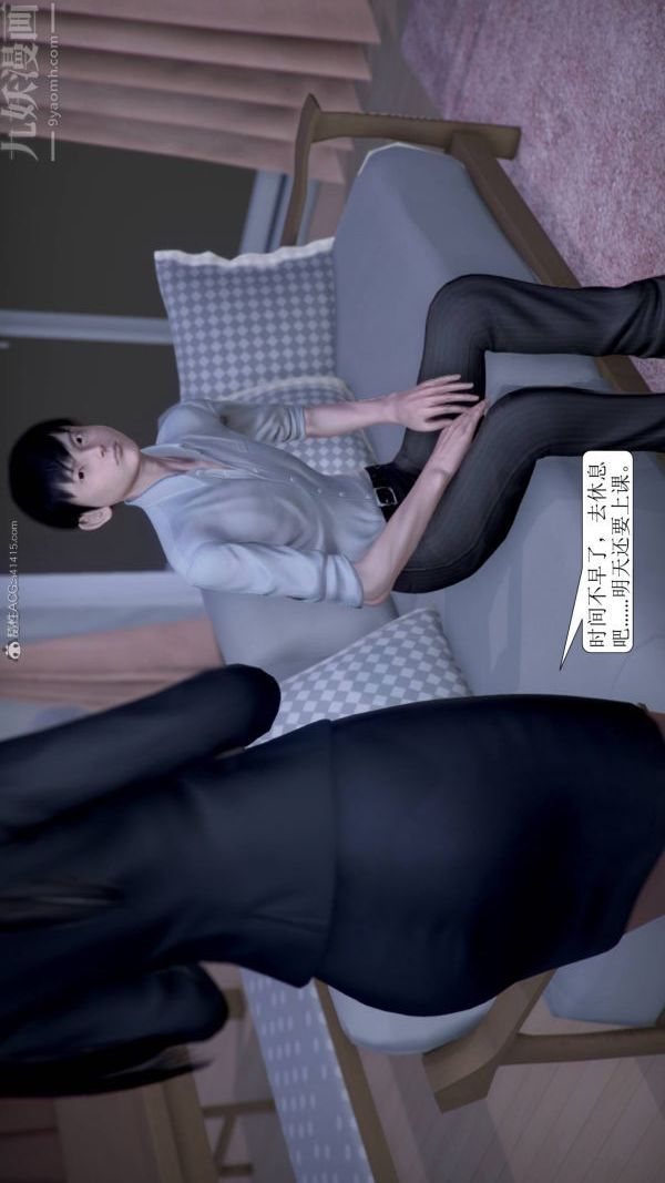 [3D]被学生威胁的丝袜老师李若雪第03话