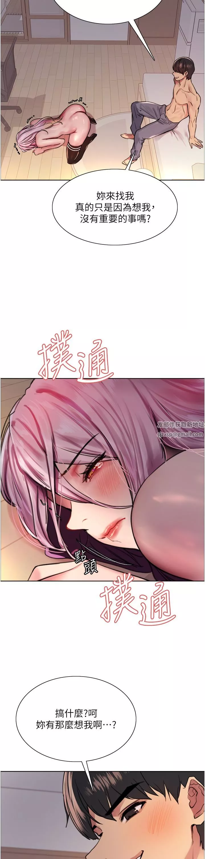 色輪眼第40話-朱廢，我喜歡你…!!