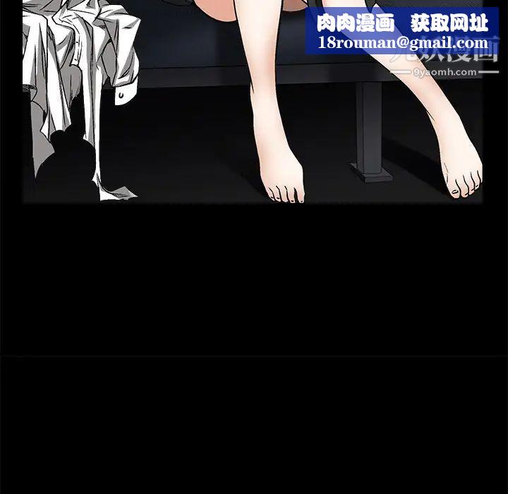 枷鎖第5话