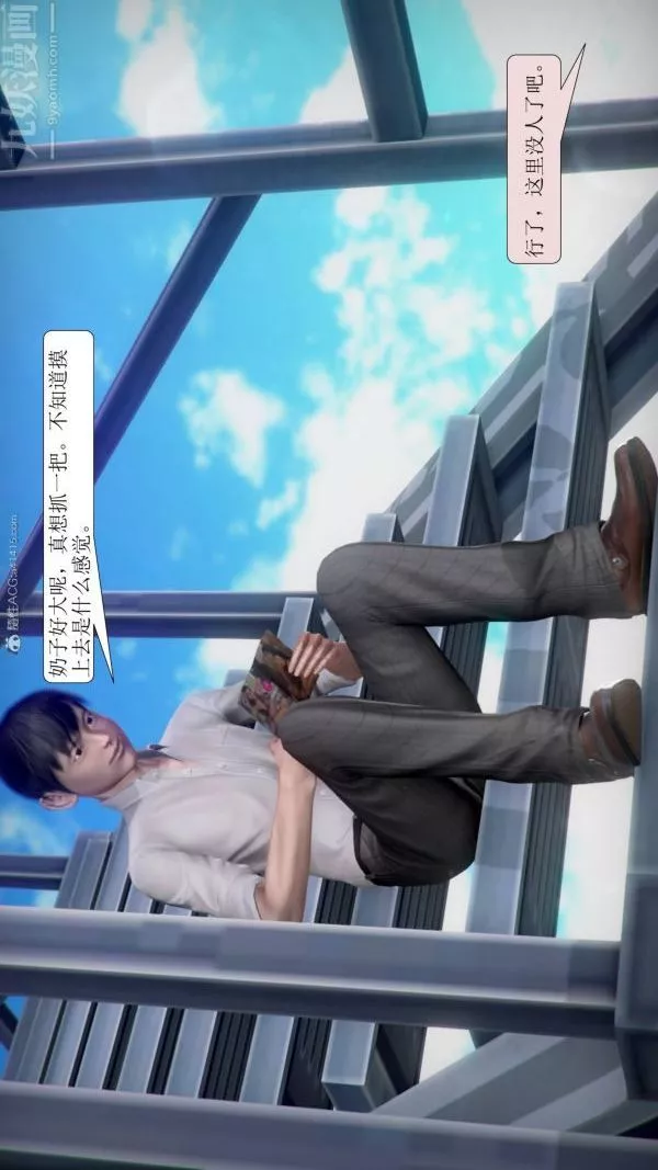 [3D]被學生威脅的絲襪老師李若雪第03話
