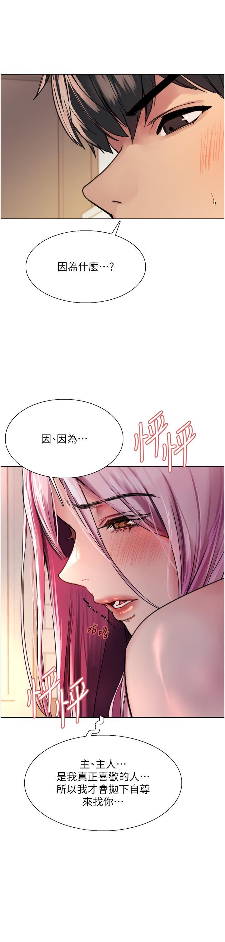 色轮眼第40话-朱废，我喜欢你…!!