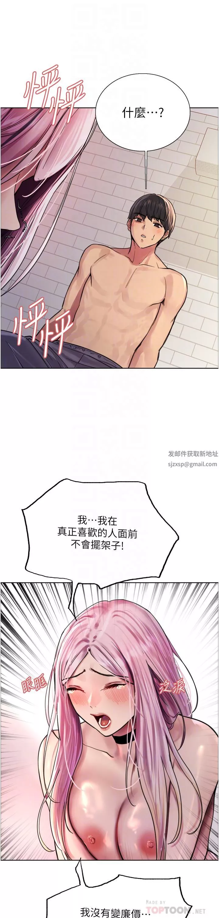 色輪眼第40話-朱廢，我喜歡你…!!