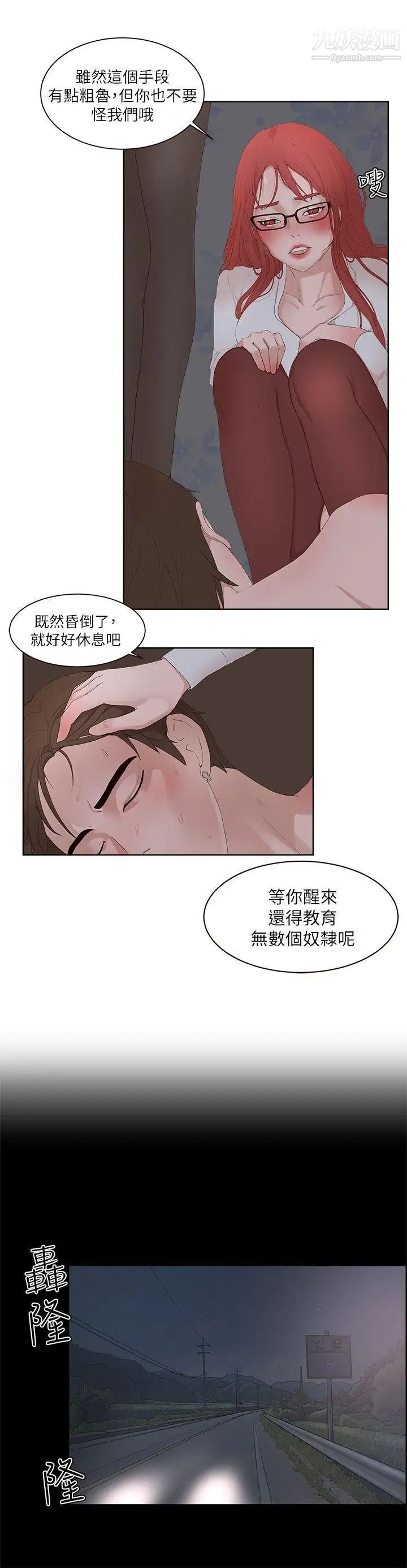 私生:爱到痴狂最终话