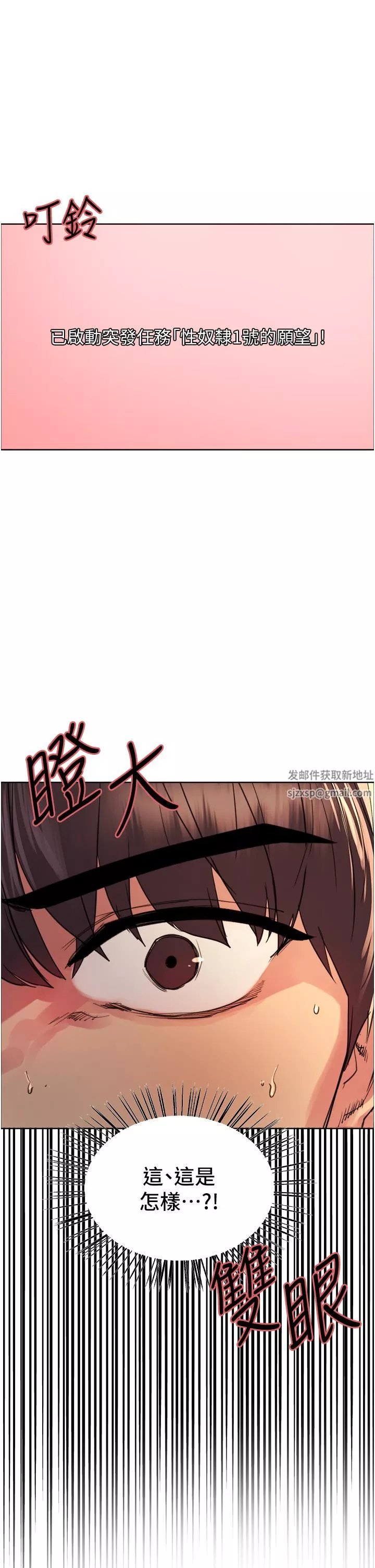 色輪眼第40話-朱廢，我喜歡你…!!