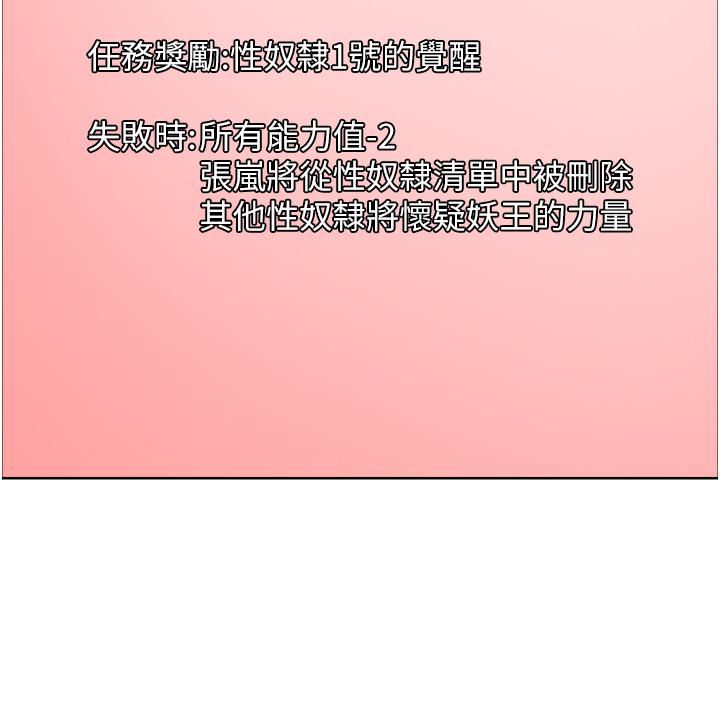 色輪眼第40話-朱廢,我喜歡你…!!