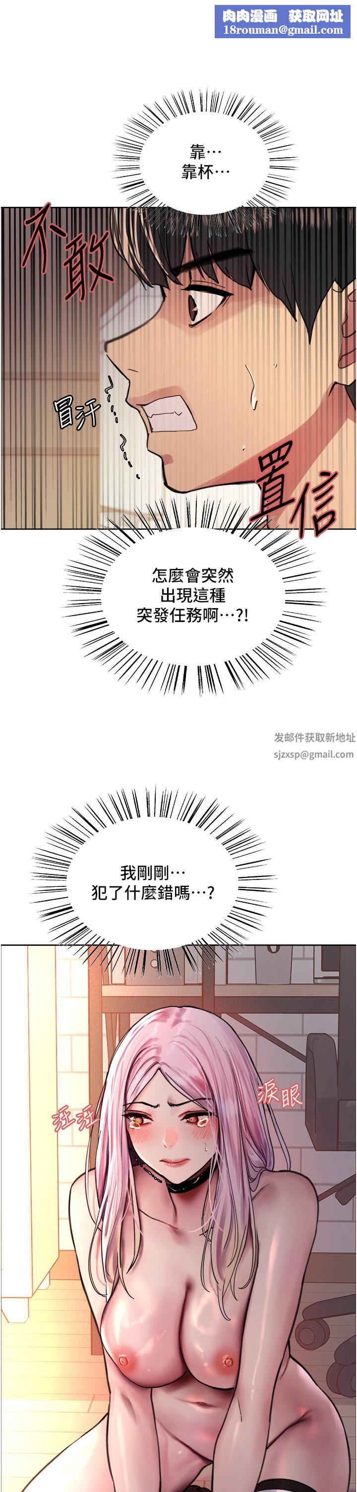 色輪眼第40話-朱廢,我喜歡你…!!