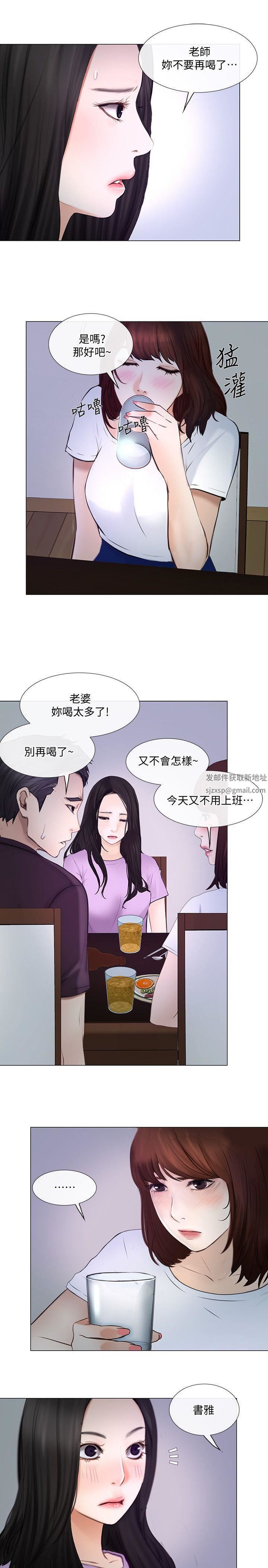 人夫的悸动第26话-两个女人的战争