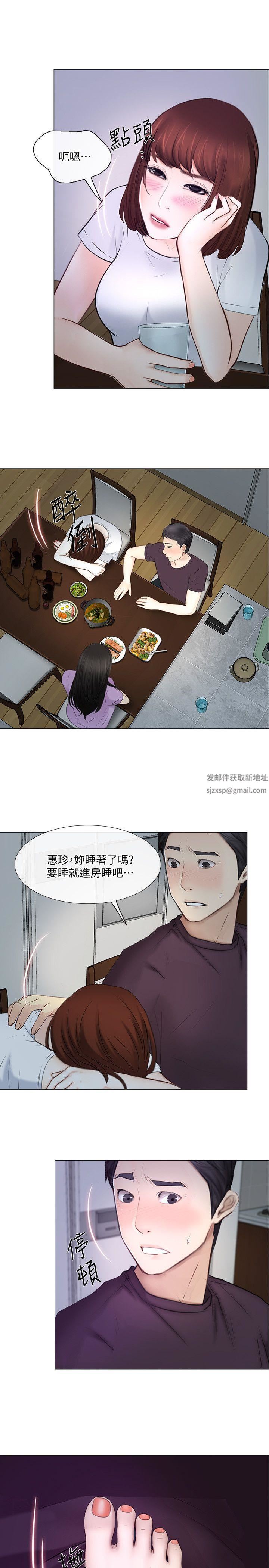 人夫的悸动第26话-两个女人的战争
