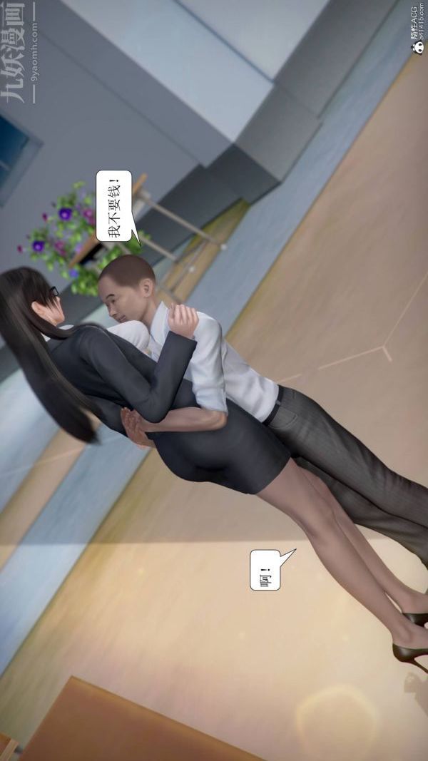 [3D]被学生威胁的丝袜老师李若雪第03话