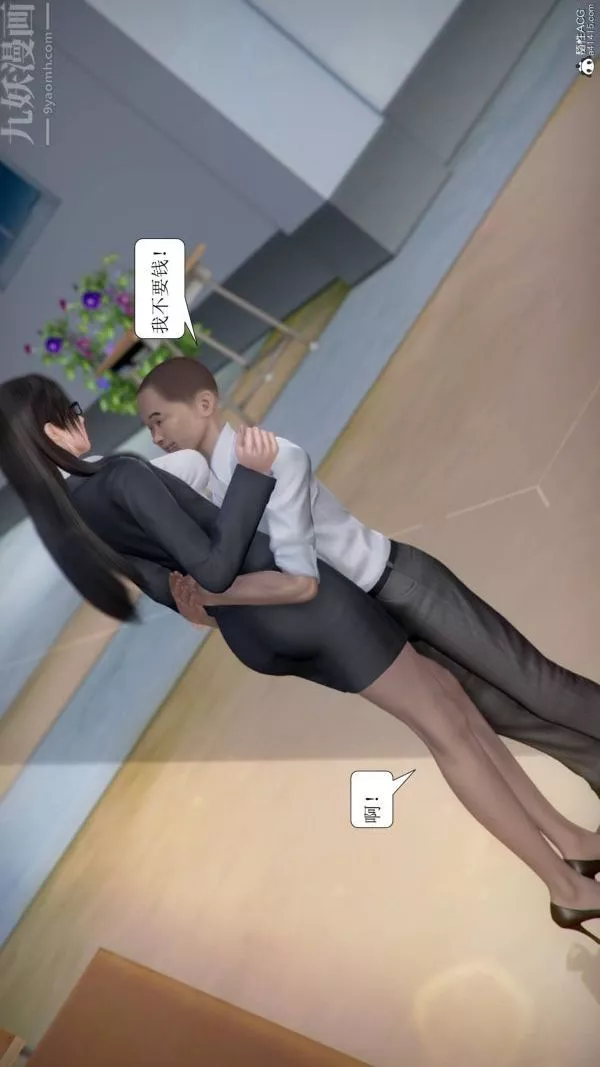 [3D]被學生威脅的絲襪老師李若雪第03話