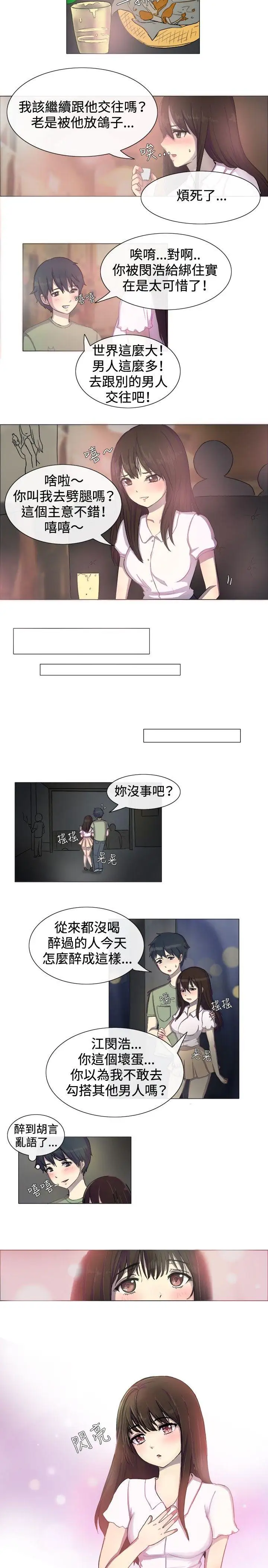 一起享用吧第1话