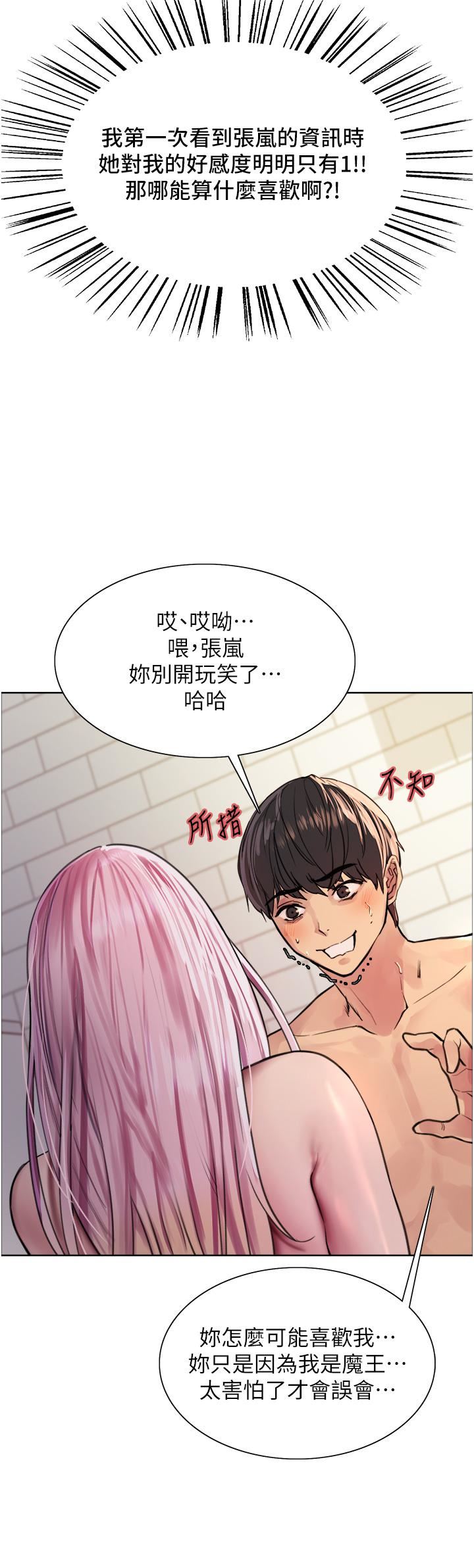 色轮眼第40话-朱废，我喜欢你…!!