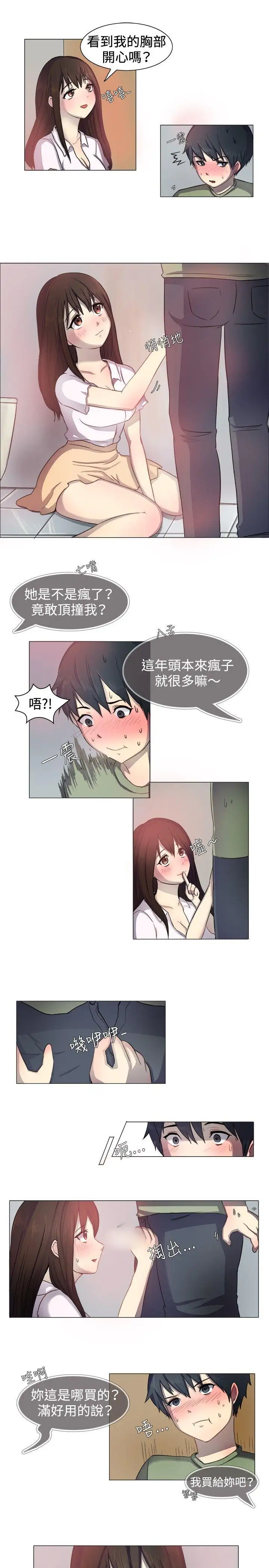 一起享用吧第1话