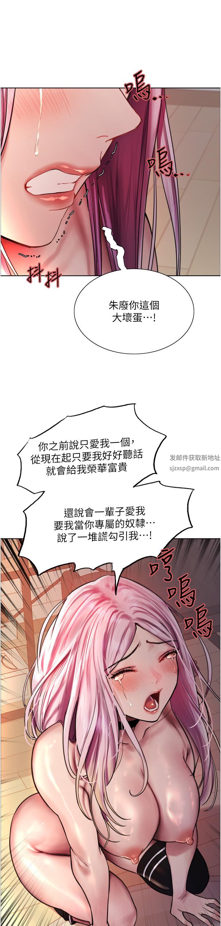 色轮眼第40话-朱废，我喜欢你…!!