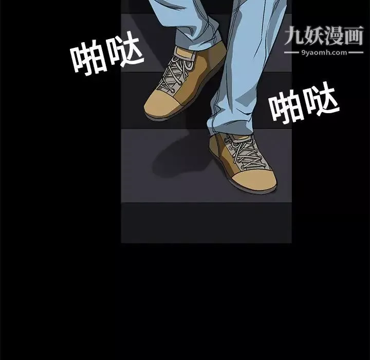 枷鎖第5话