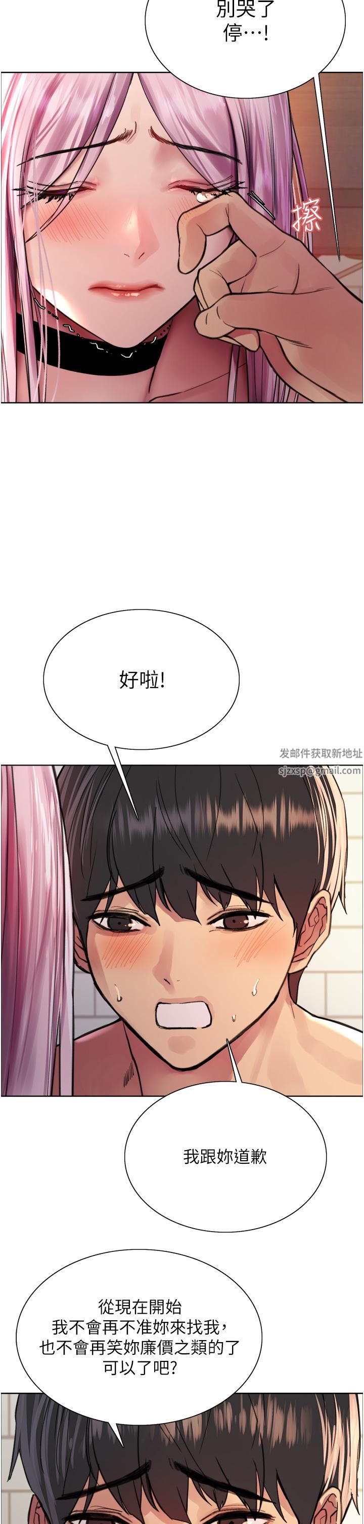 色轮眼第40话-朱废，我喜欢你…!!