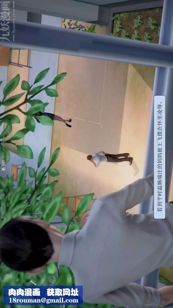 [3D]被學生威脅的絲襪老師李若雪第03話