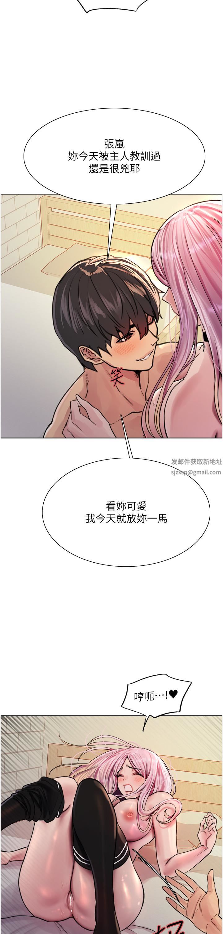 色轮眼第40话-朱废，我喜欢你…!!
