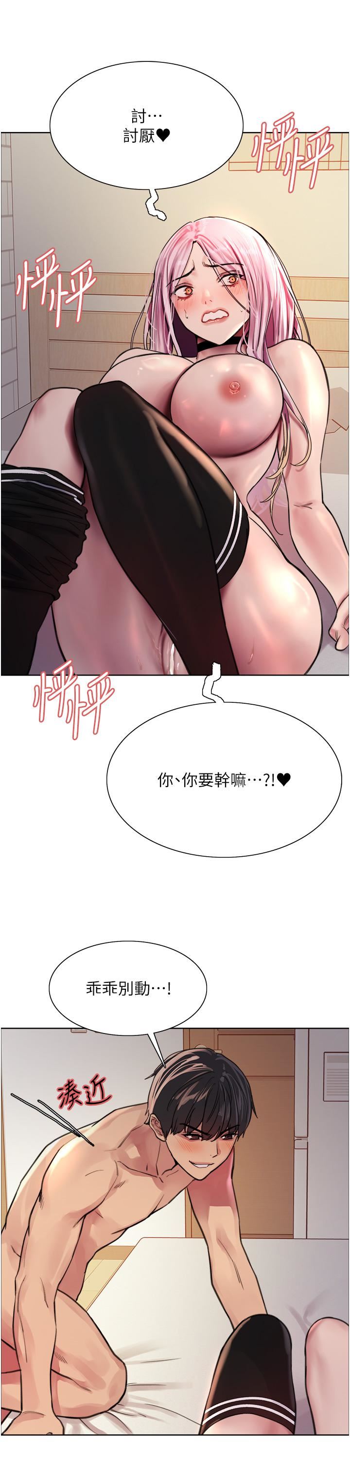 色輪眼第40話-朱廢,我喜歡你…!!