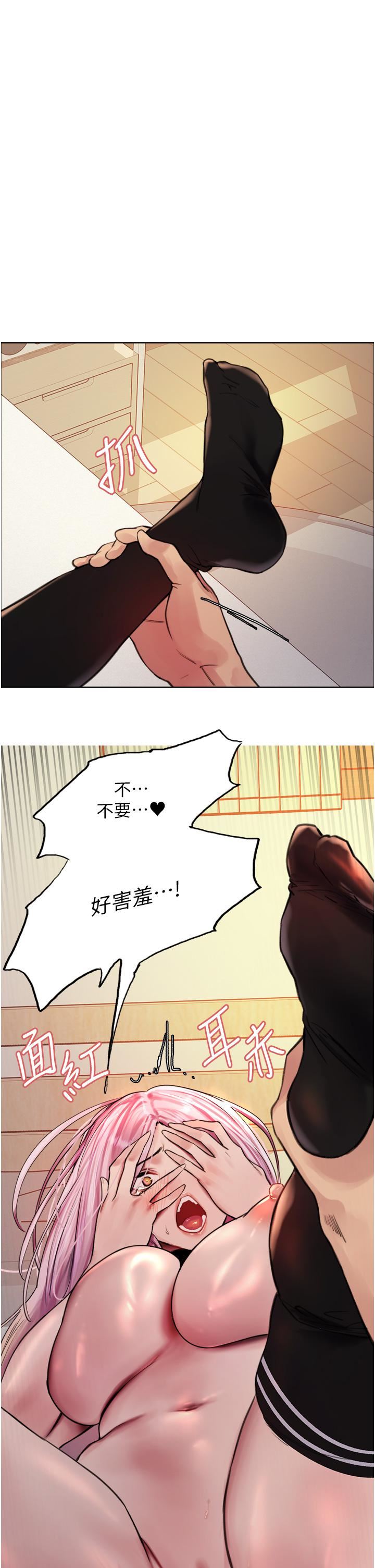 色輪眼第40話-朱廢,我喜歡你…!!