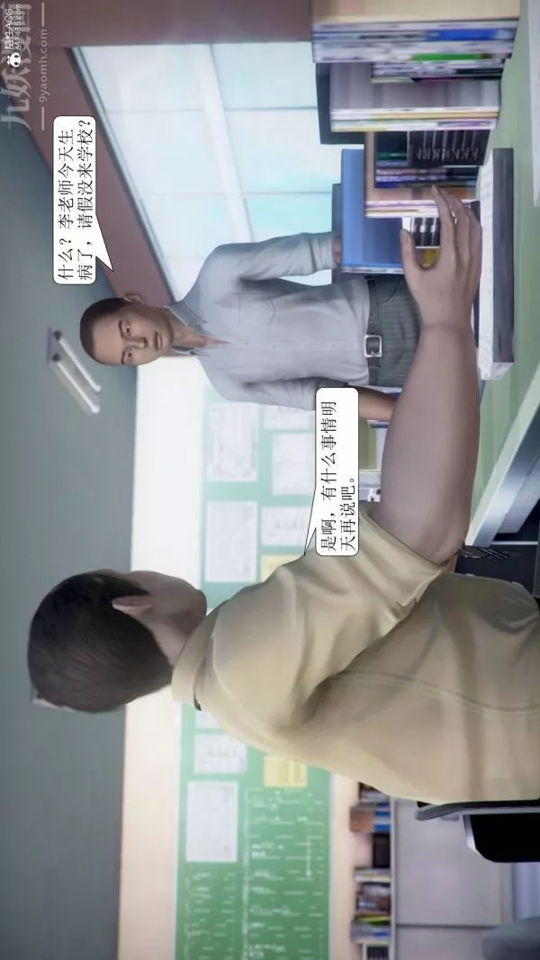 [3D]被學生威脅的絲襪老師李若雪第04話