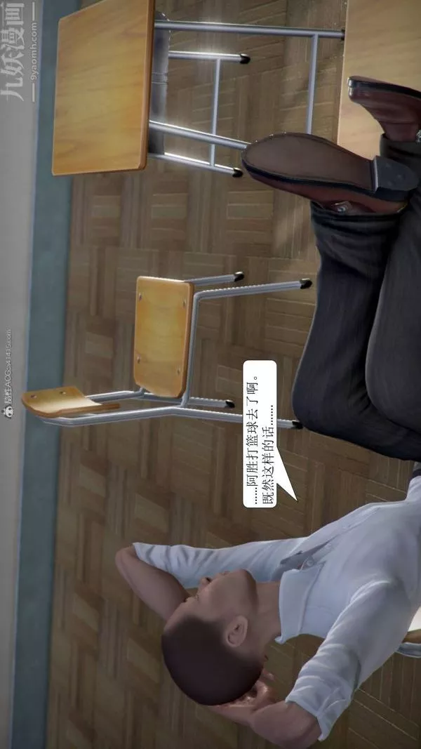 [3D]被學生威脅的絲襪老師李若雪第04話