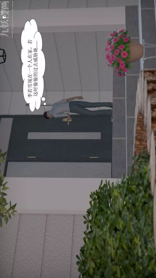 [3D]被學生威脅的絲襪老師李若雪第04話