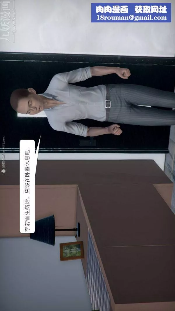 [3D]被學生威脅的絲襪老師李若雪第04話