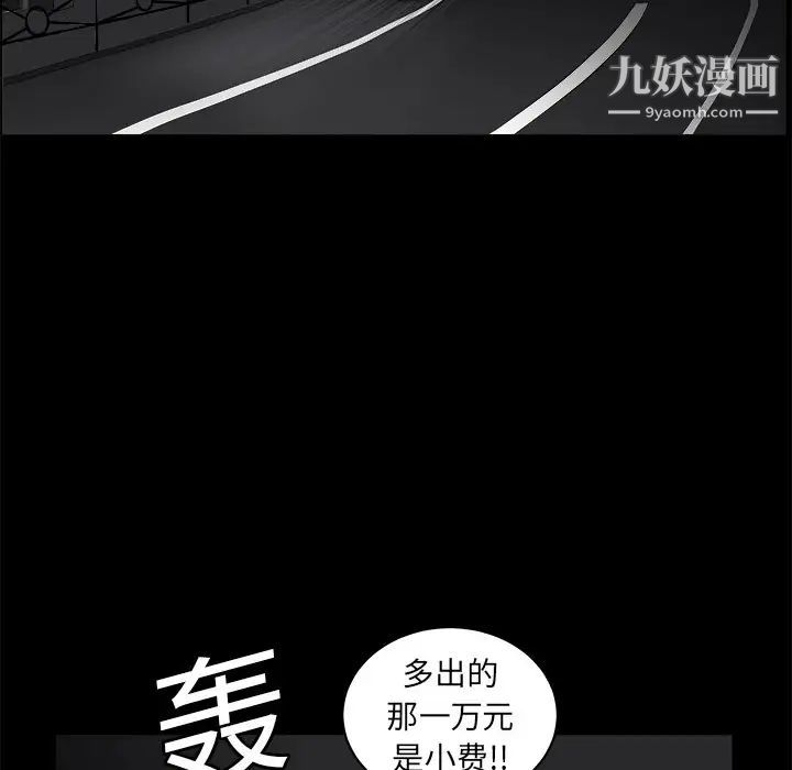 枷鎖第5话