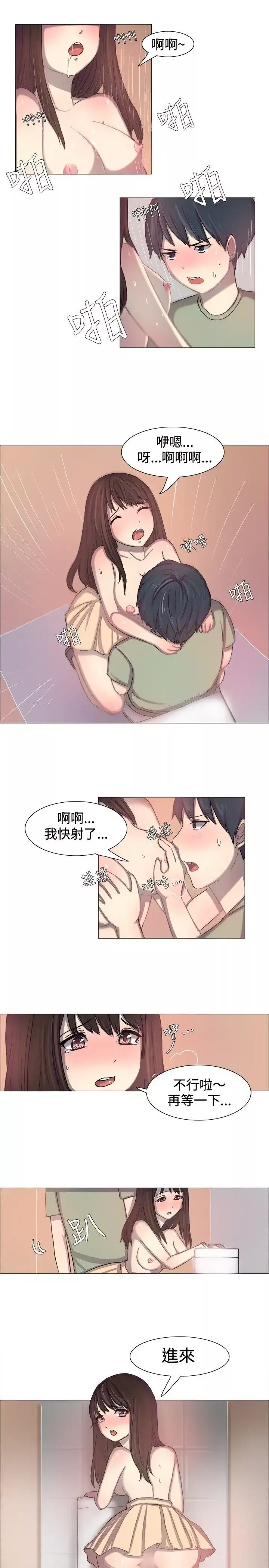 一起享用吧第2話