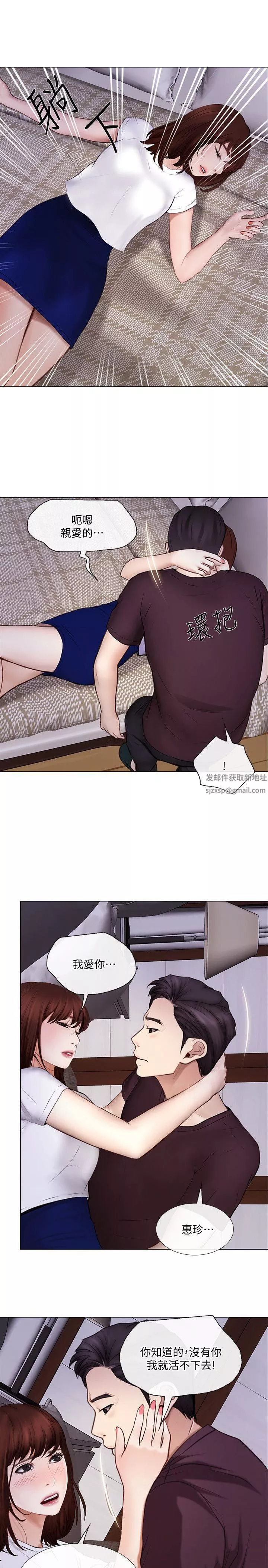 人夫的悸動第27話-背著妻子…