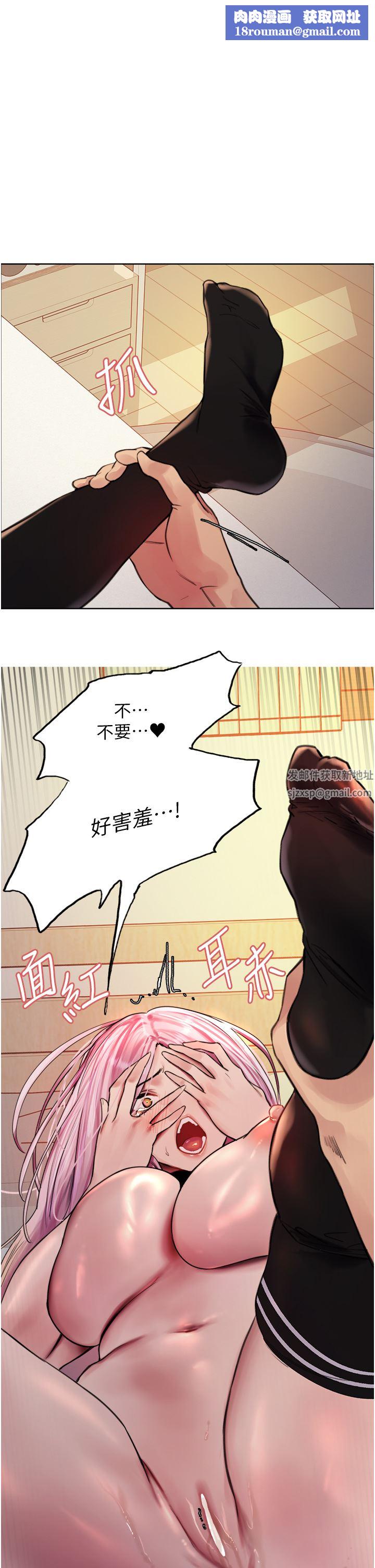 色轮眼第41话-我第一次被插菊花♥!