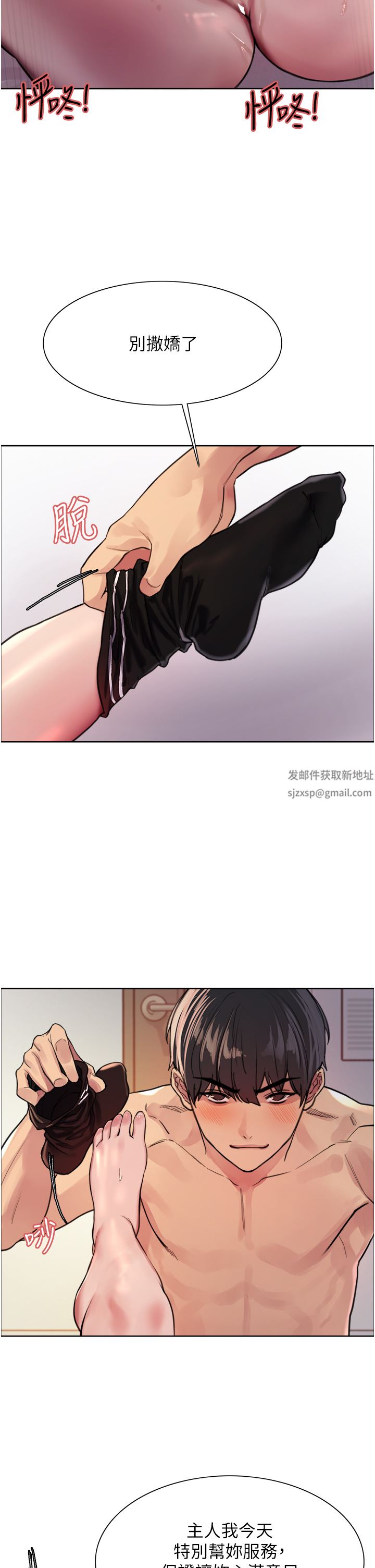 色轮眼第41话-我第一次被插菊花♥!