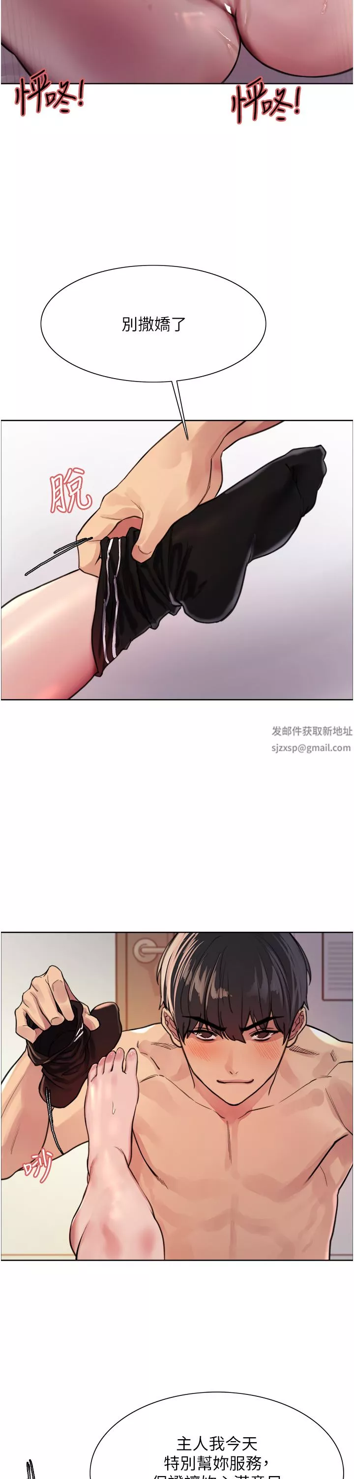 色輪眼第41話-我第一次被插菊花♥!