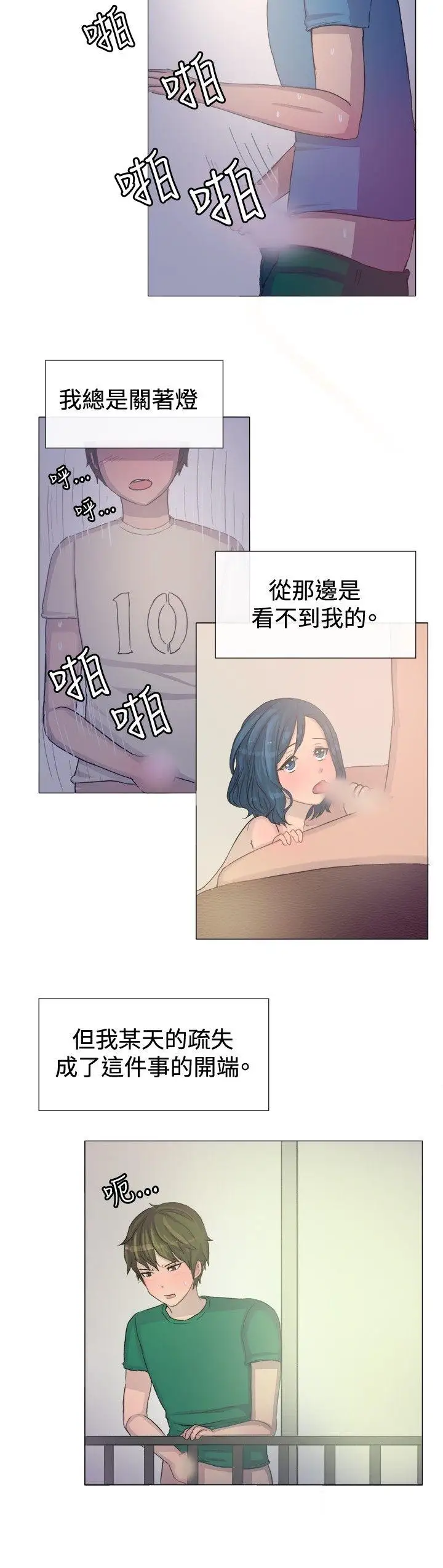 一起享用吧第3话