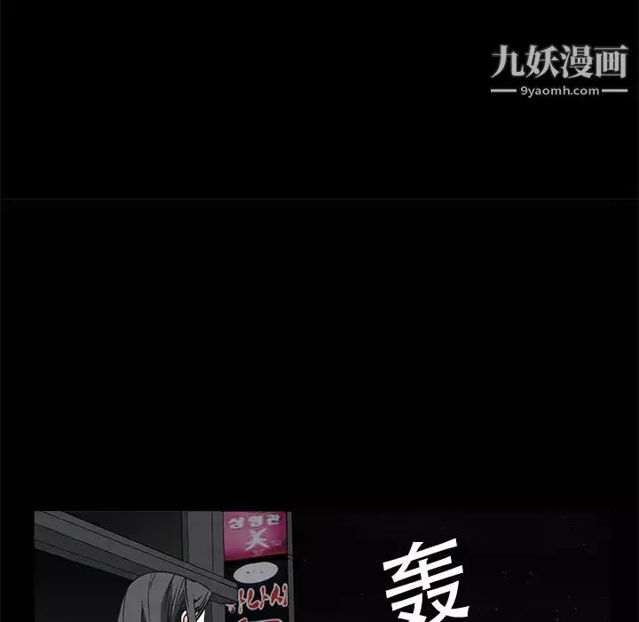 枷鎖第5话