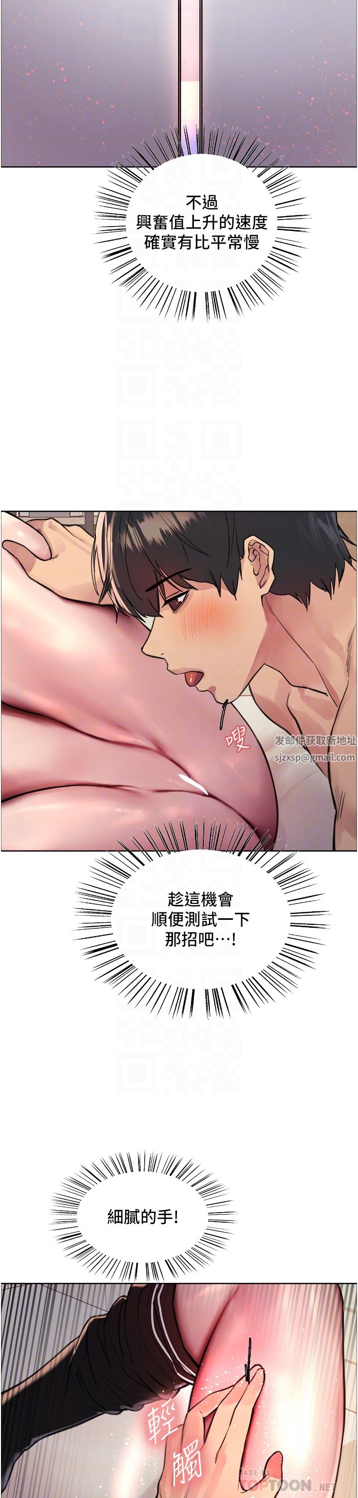 色轮眼第41话-我第一次被插菊花♥!
