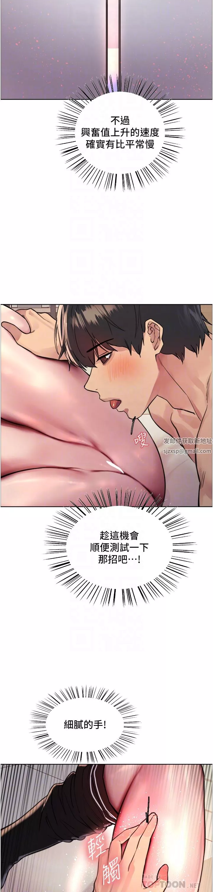色輪眼第41話-我第一次被插菊花♥!