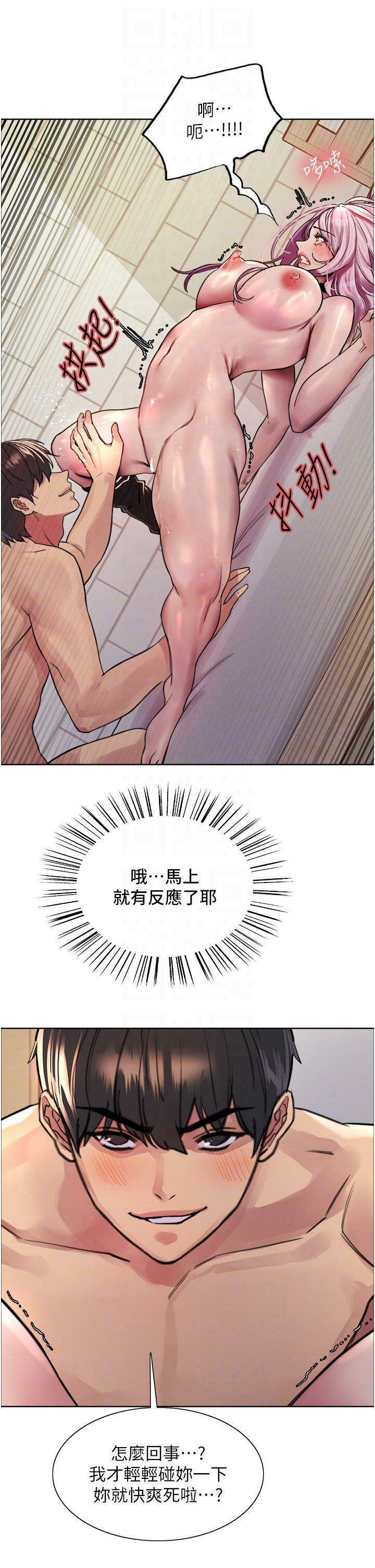 色輪眼第41話-我第一次被插菊花♥!