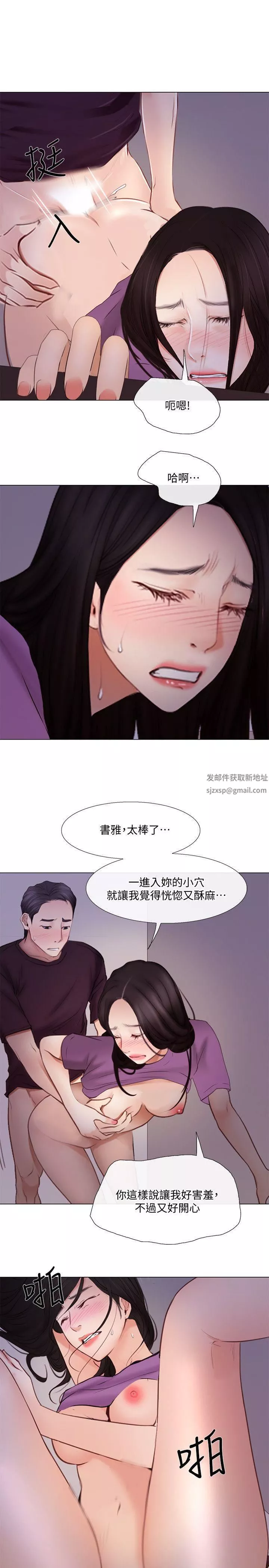 人夫的悸動第27話-背著妻子…