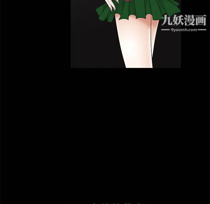 枷鎖第5话