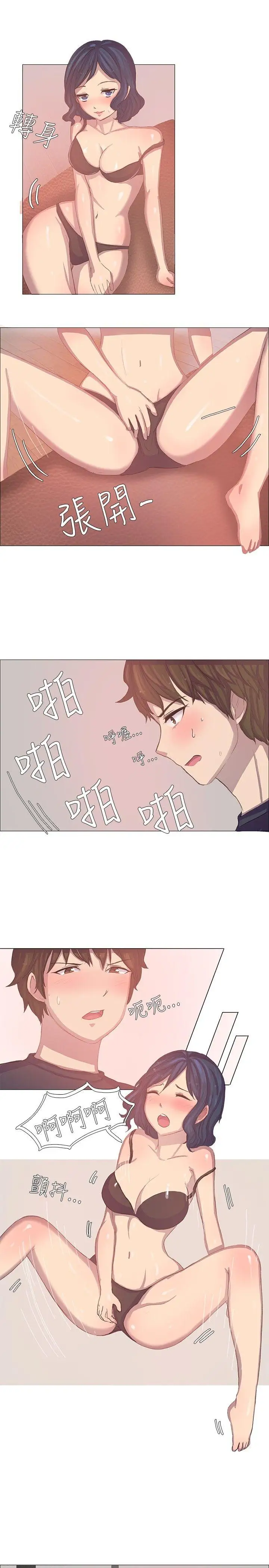 一起享用吧第3话