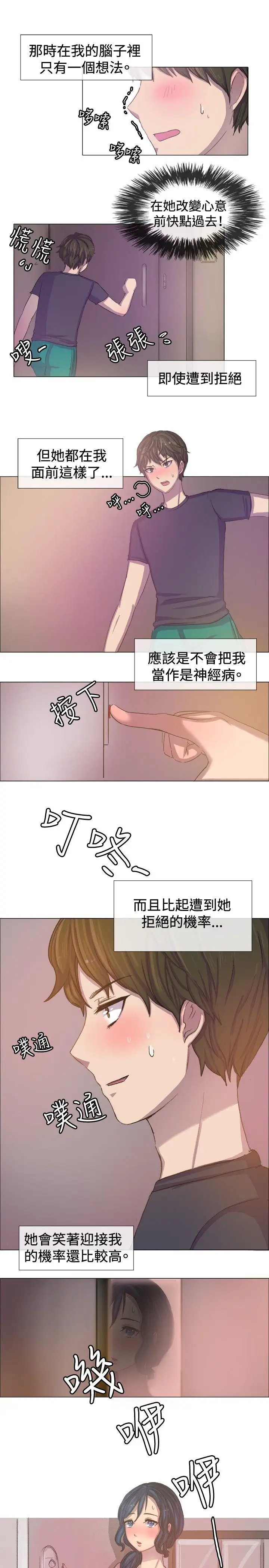 一起享用吧第3話