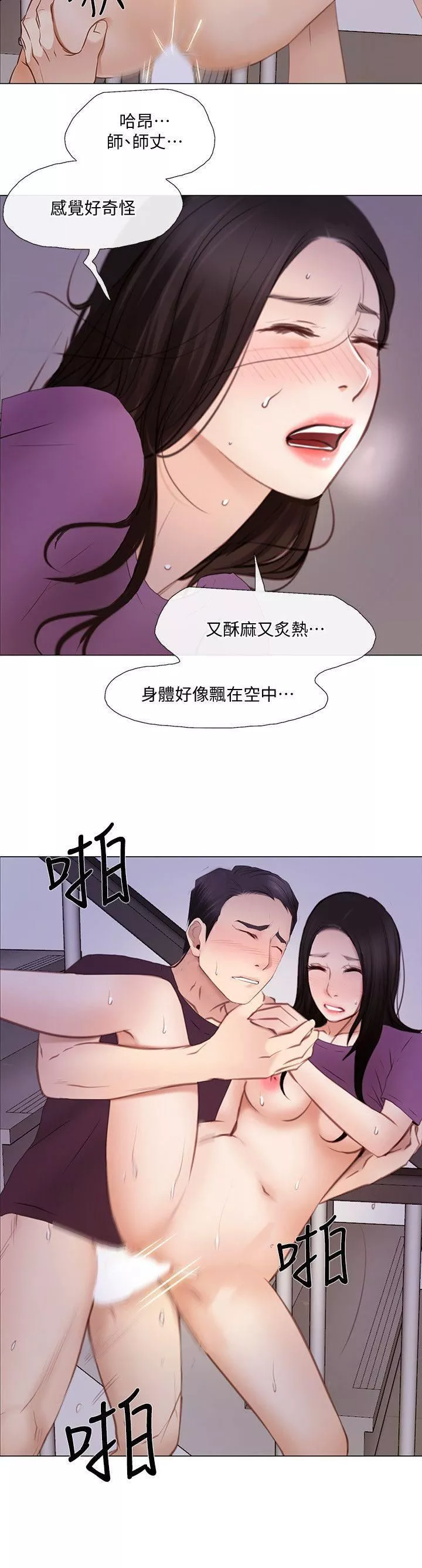 人夫的悸動第27話-背著妻子…