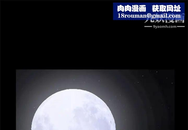 枷鎖第6话