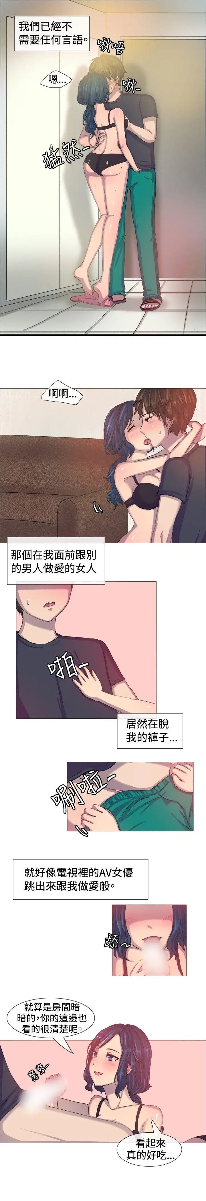 一起享用吧第4话
