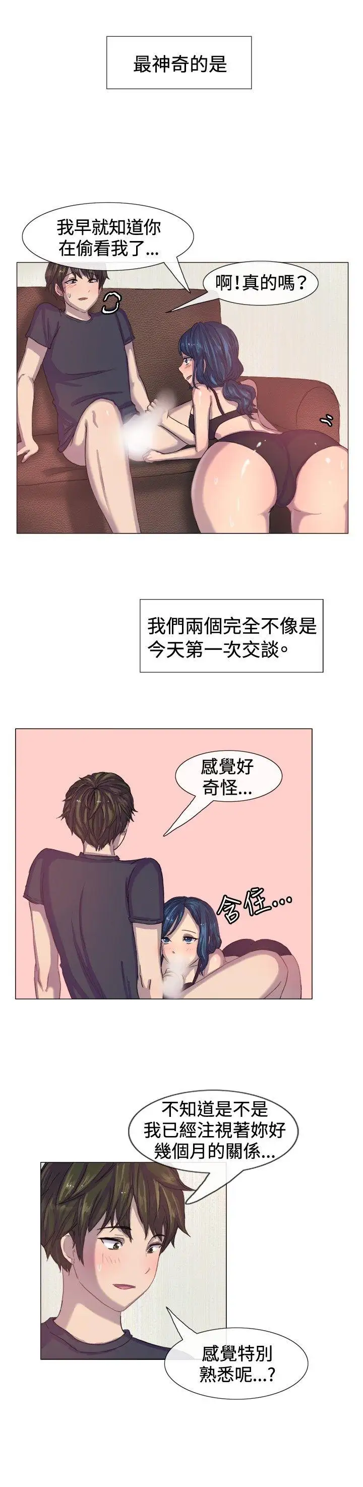 一起享用吧第4话