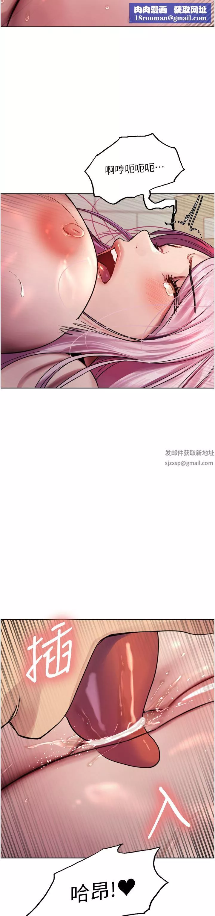 色輪眼第41話-我第一次被插菊花♥!