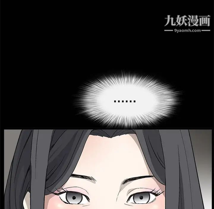 枷鎖第6话